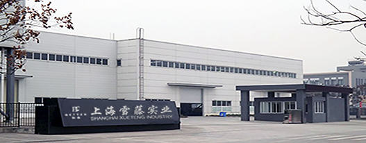 上海雪藤實(shí)業(yè)