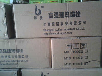 供應(yīng)綠堅(jiān) 化學(xué)錨栓廠家批發(fā)圖片_高清圖_細(xì)節(jié)圖-永年縣河北鋪德亨化學(xué)毛栓門市