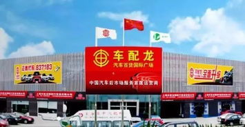 標(biāo)榜戶外廣告閃耀上海車(chē)配龍汽車(chē)百貨國(guó)際廣場(chǎng)